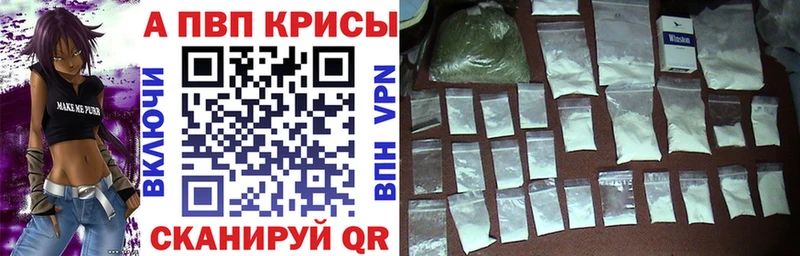 купить наркотик  МЕГА ТОР  Alfa_PVP Соль  Омутнинск 