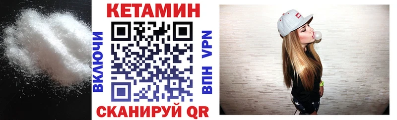магазин  наркотиков  blacksprut сайт  КЕТАМИН VHQ  Омутнинск 