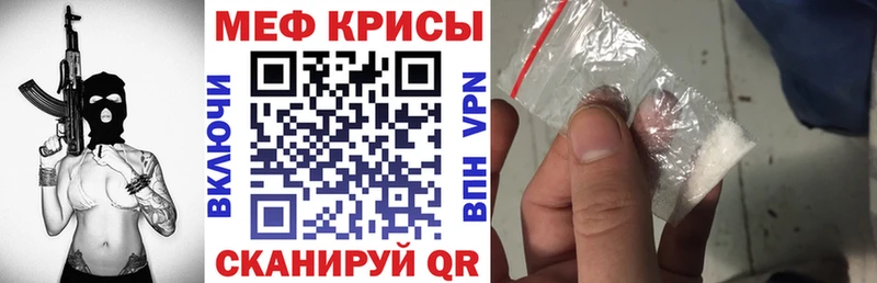 МЕФ мука  дарнет шоп  Омутнинск 