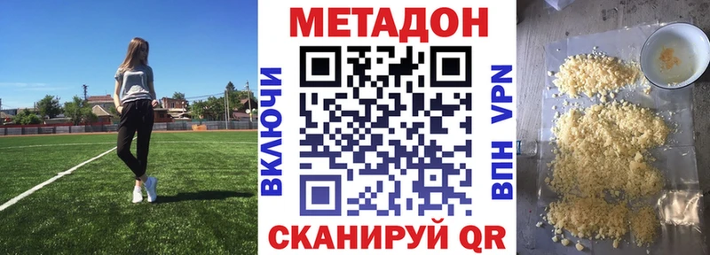 МЕТАДОН белоснежный  OMG как зайти  Омутнинск 