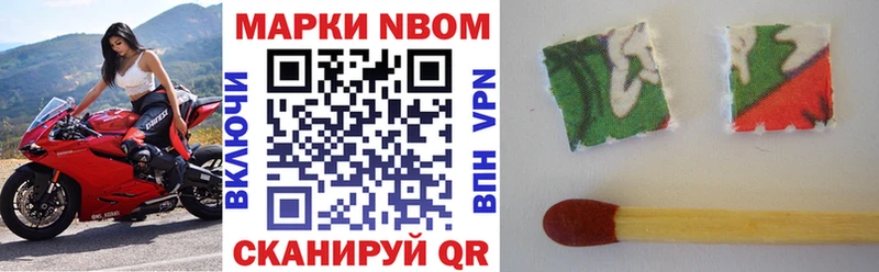 Марки 25I-NBOMe 1,5мг  купить наркотик  Омутнинск 